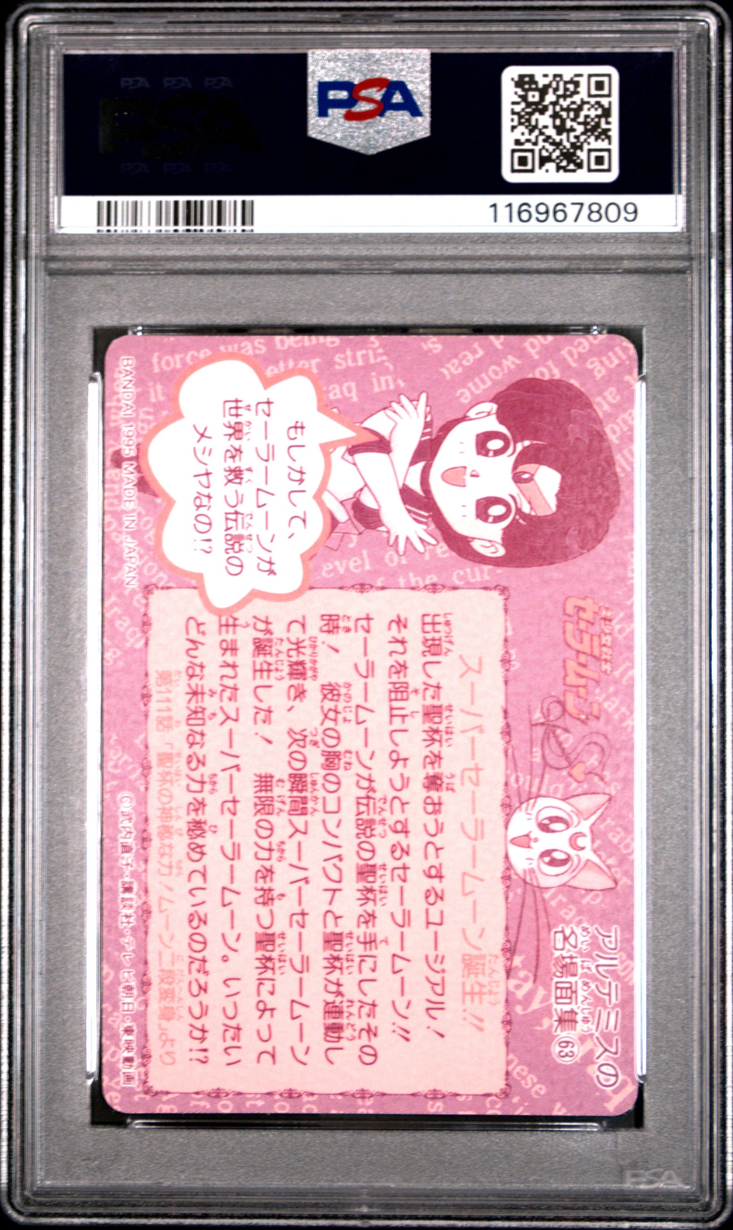 PSA 9 Pop 4 Super #321 Sailor Moon Carddass Part 8 Carddass Prism C09