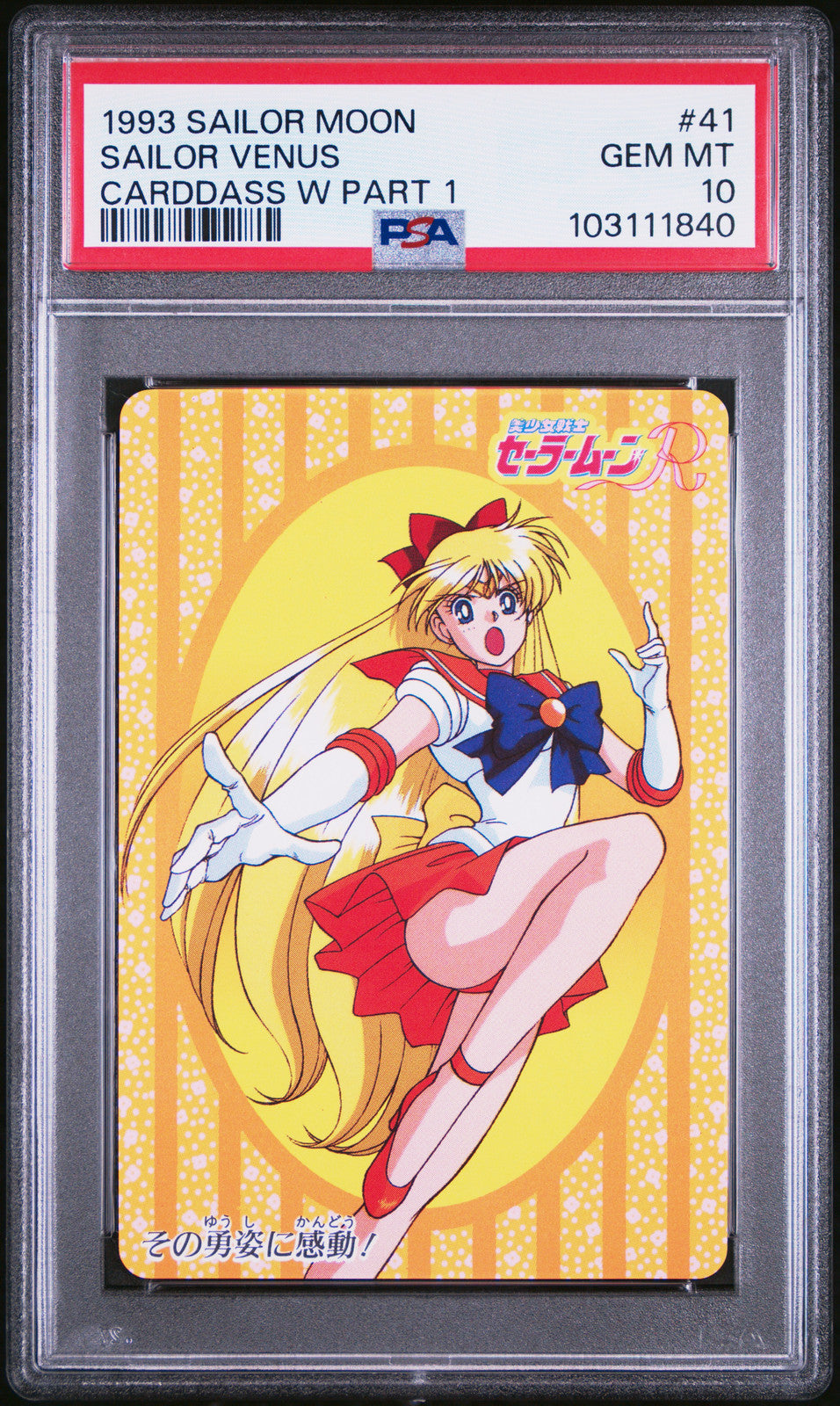 PSA 10 1993 Sailor Moon Carddass W Part 1 41 Sailor Venus Pop 3