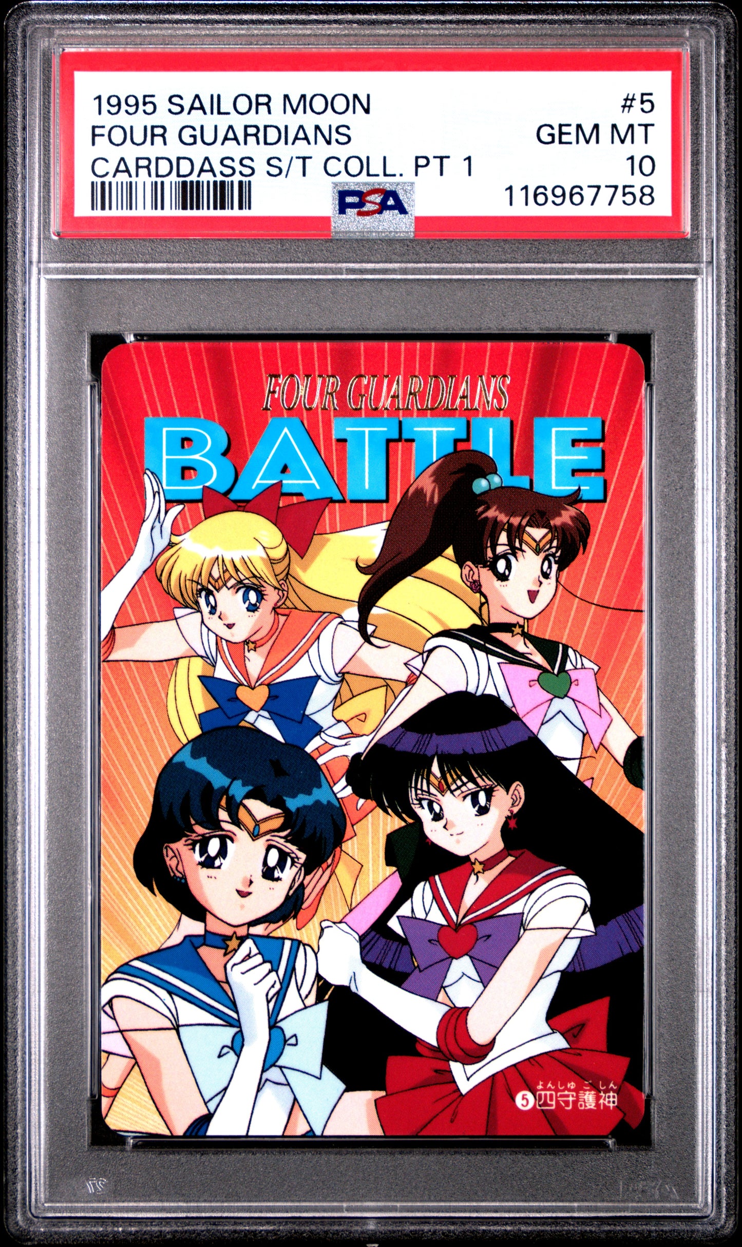 PSA 10 Pop 2 #5 Sailor Moon Sailor Team P1 Carddass C58