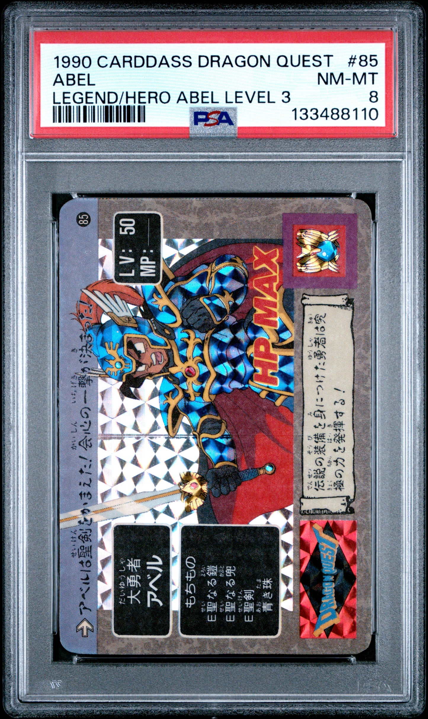 PSA 8 #85 Video Games 1990 Dragon Quest LEGEND OF ABEL LEVEL 2 Carddass C10