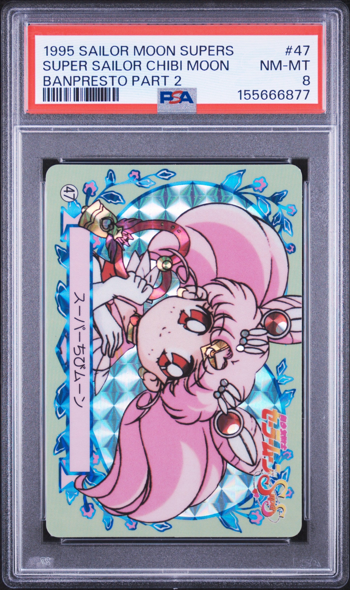 PSA 8 Chibi Prism #47 Sailor Moon Carddass 1995 Banpresto P2 1st ed C77