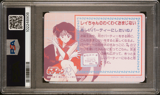 PSA 9 1993 Sailor Moon Carddass Part 3 96 Sailor Mars Pop 1