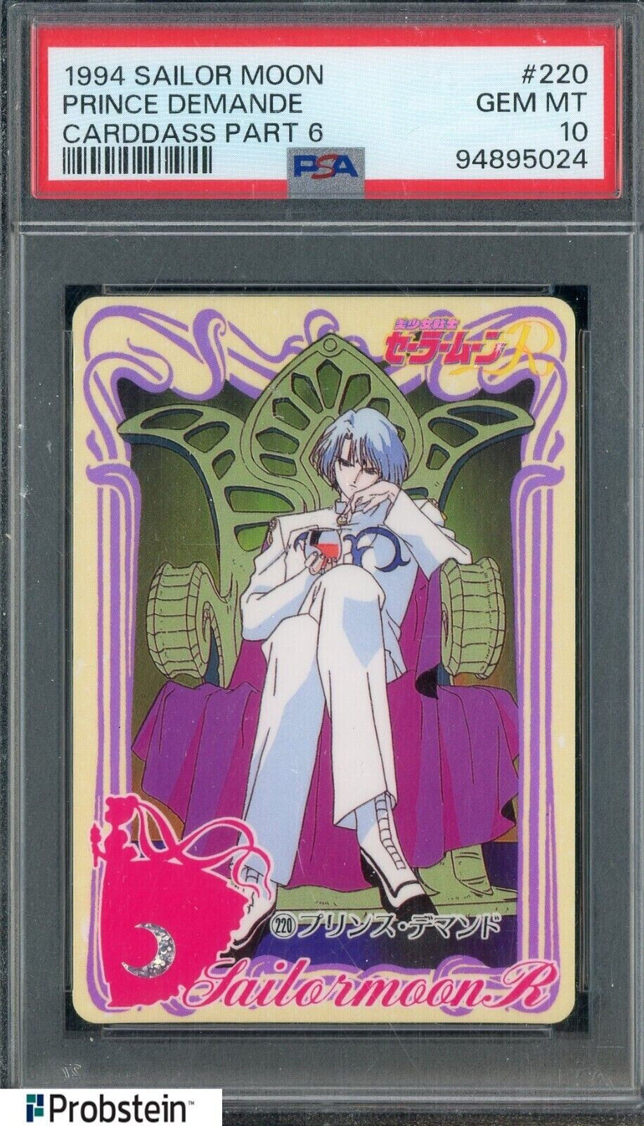 1994 Sailor Moon Carddass Part 6 #220 Prince Demande PSA 10 GEM MINT
