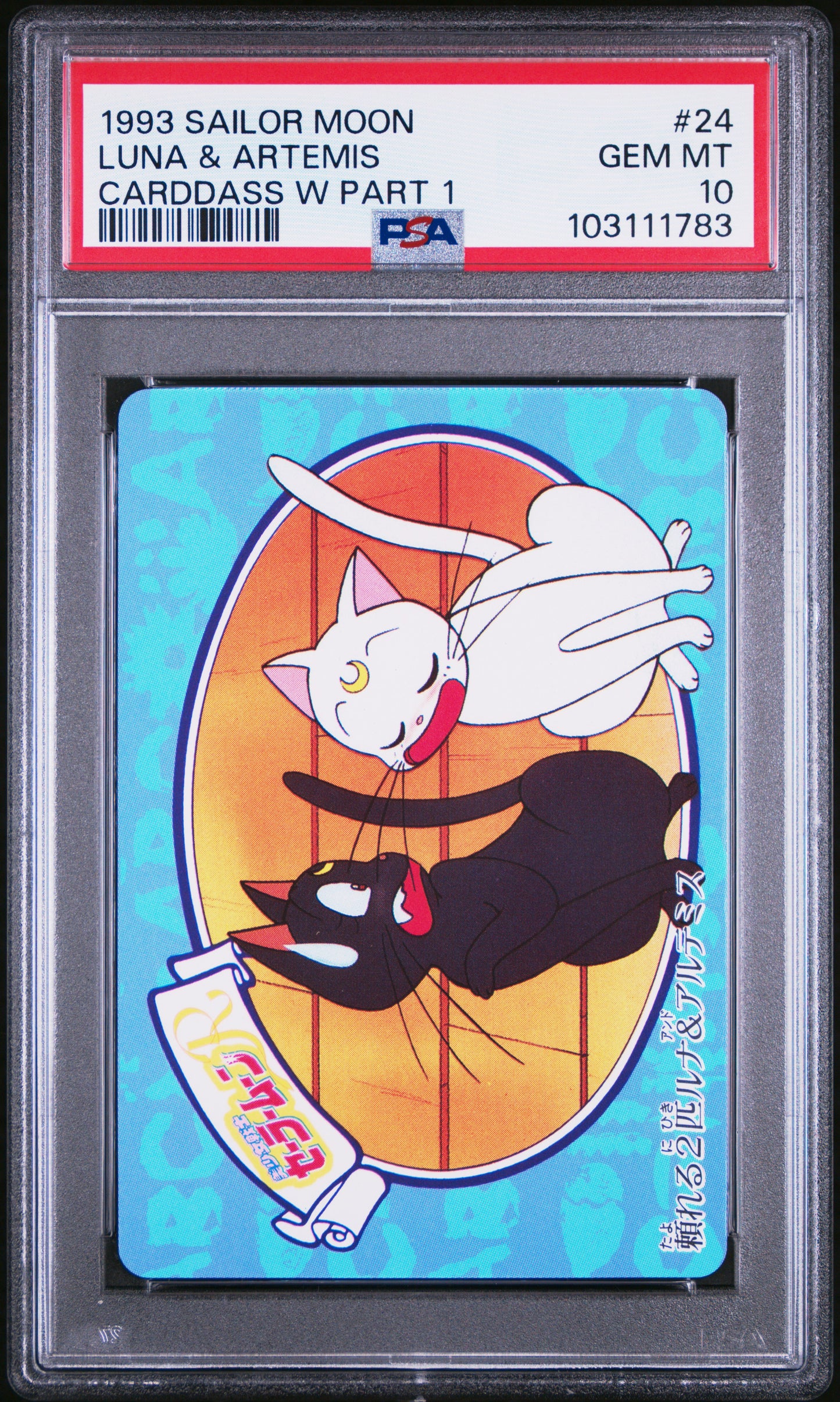 PSA 10 Artemis, Luna #24 Pop 2 Sailor Moon 1993 Carddass W Part 1 C83