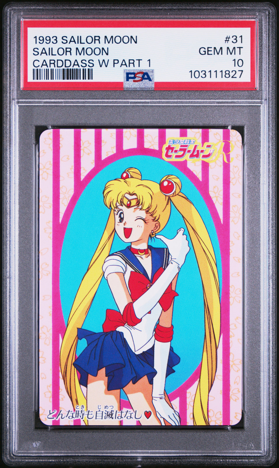 PSA 10 1993 Sailor Moon Carddass W Part 1 31 Sailor Moon Pop 2