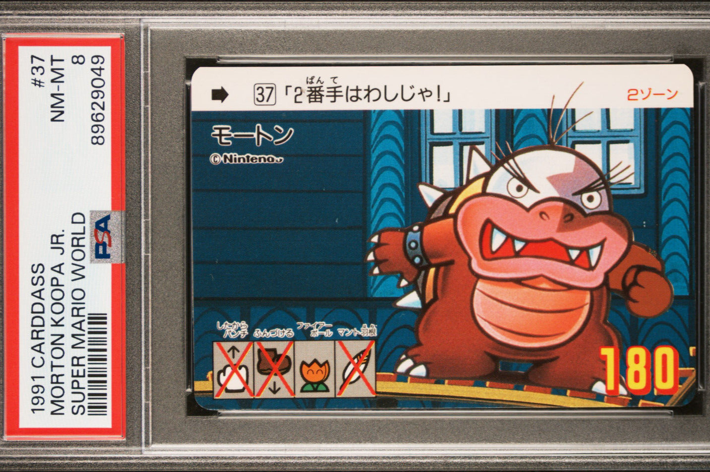 Pop 1 None Higher Morton Koopa #37 1991 Carddass Super Mario World Graded PSA