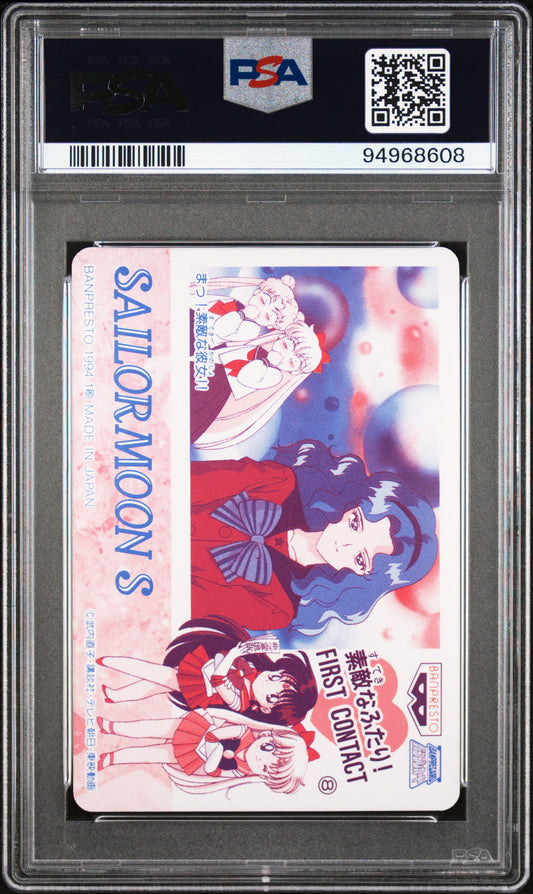 PSA 9 Moon #7 Sailor Moon Banpresto 1993 Birthstone Story C08