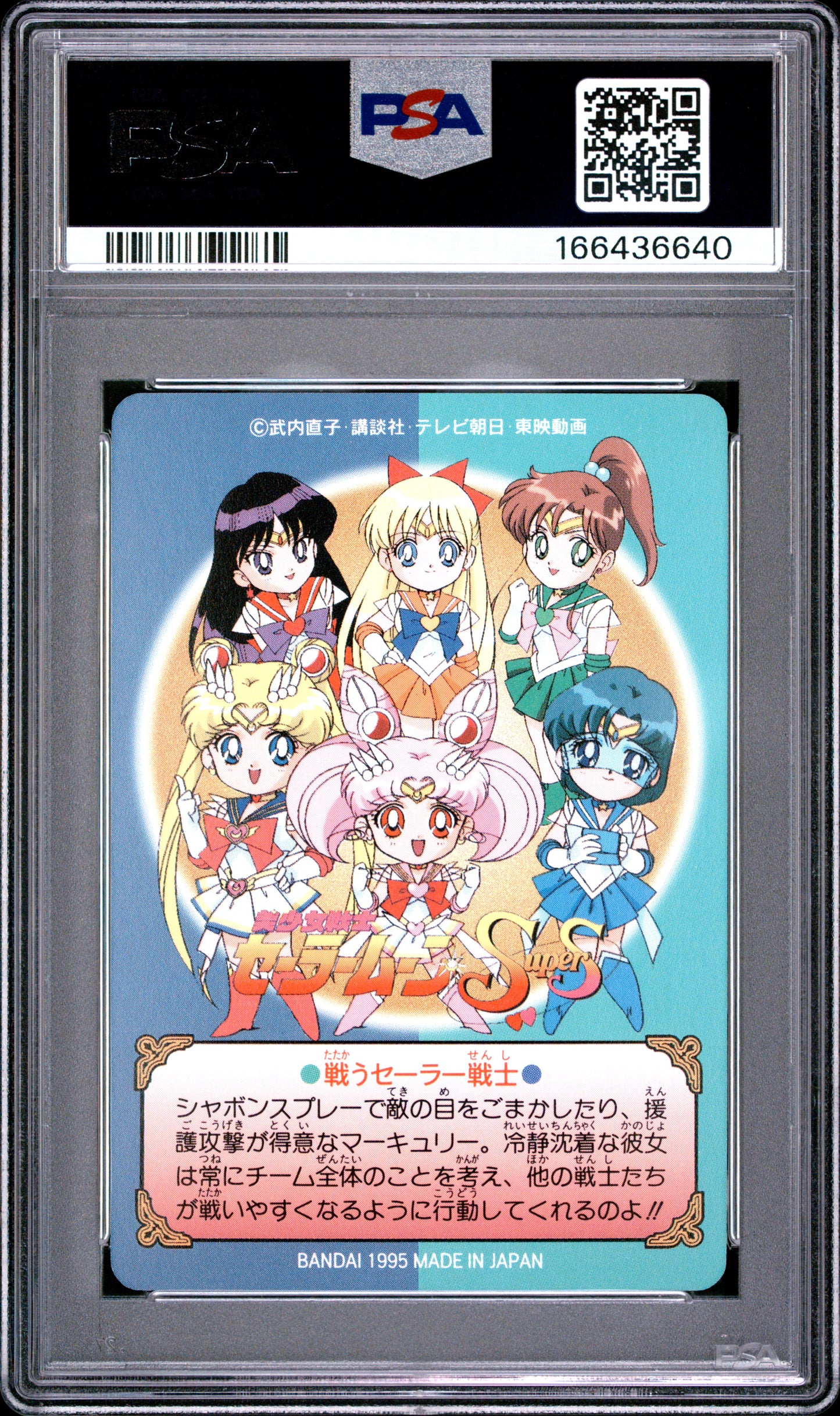 PSA 10 Mercury #279 Sailor Moon Carddass 1995 Graffiti Part 7 C40