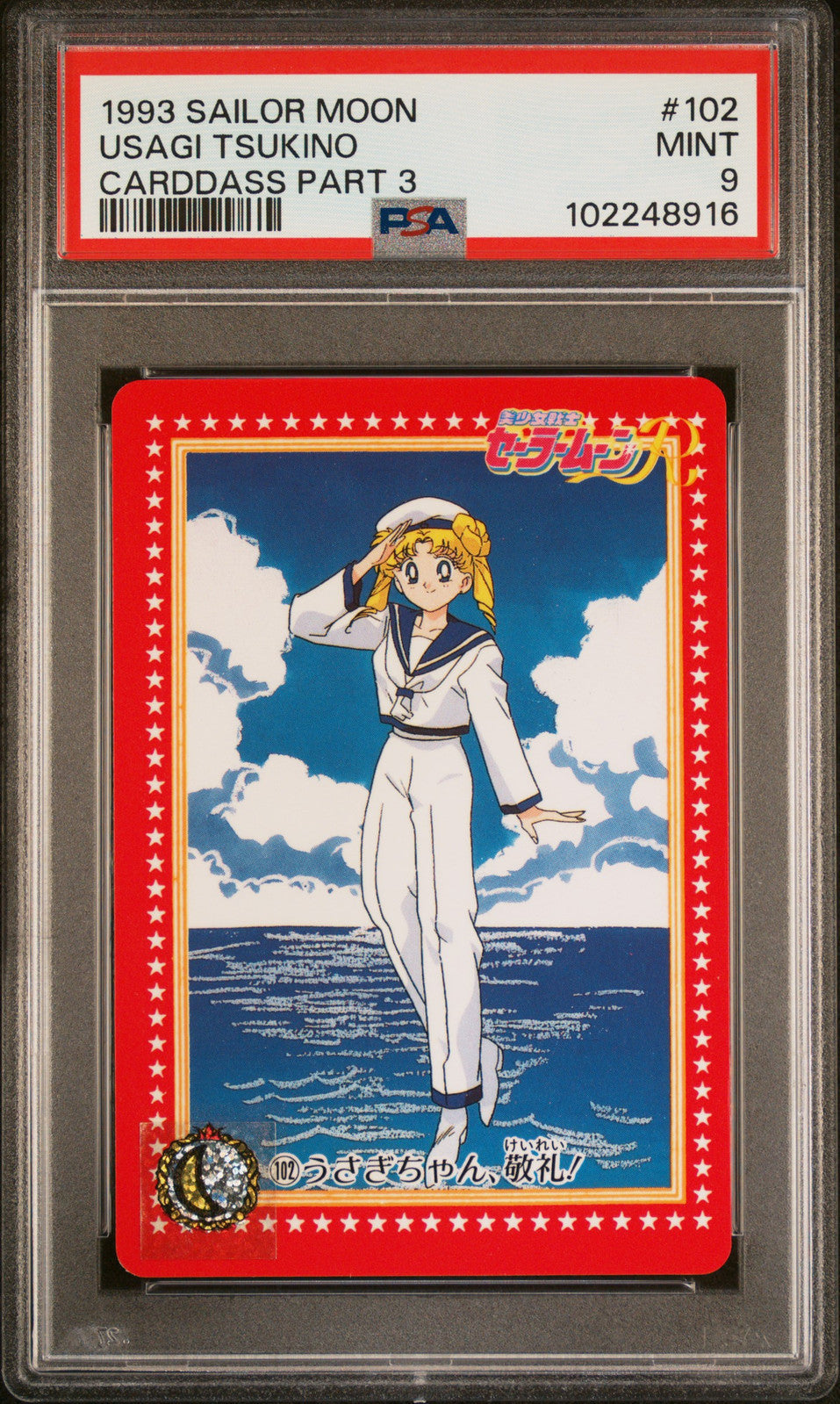 PSA 9 1993 Sailor Moon Carddass Part 3 102 Usagi Tsukino Pop 1