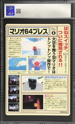CGC 10 - 1996 Super Mario 64 Jumbo Carddass W Nintendo Graded