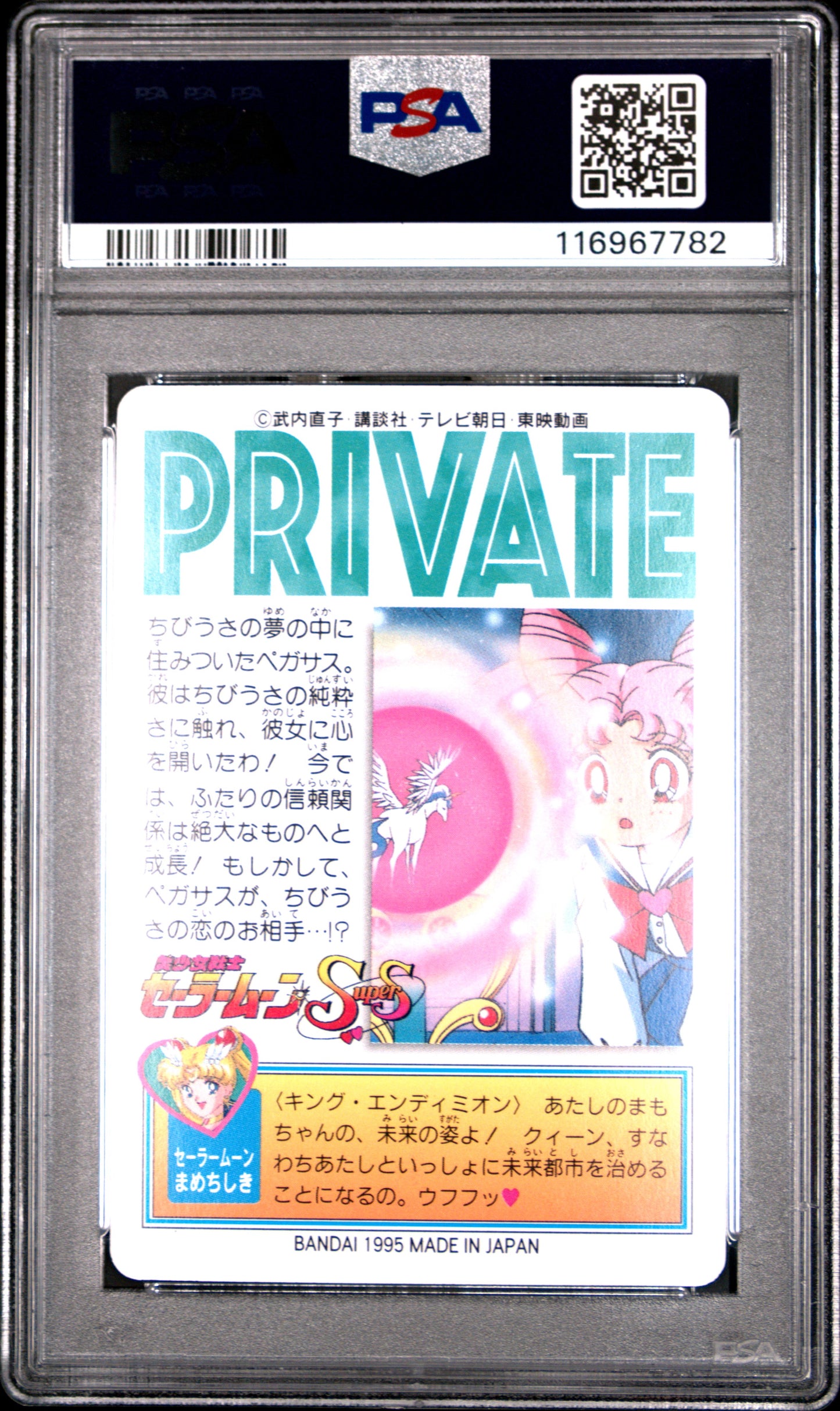 PSA 10 Pop 2 Chibi #7 Sailor Moon Sailor Team P1 Carddass C82