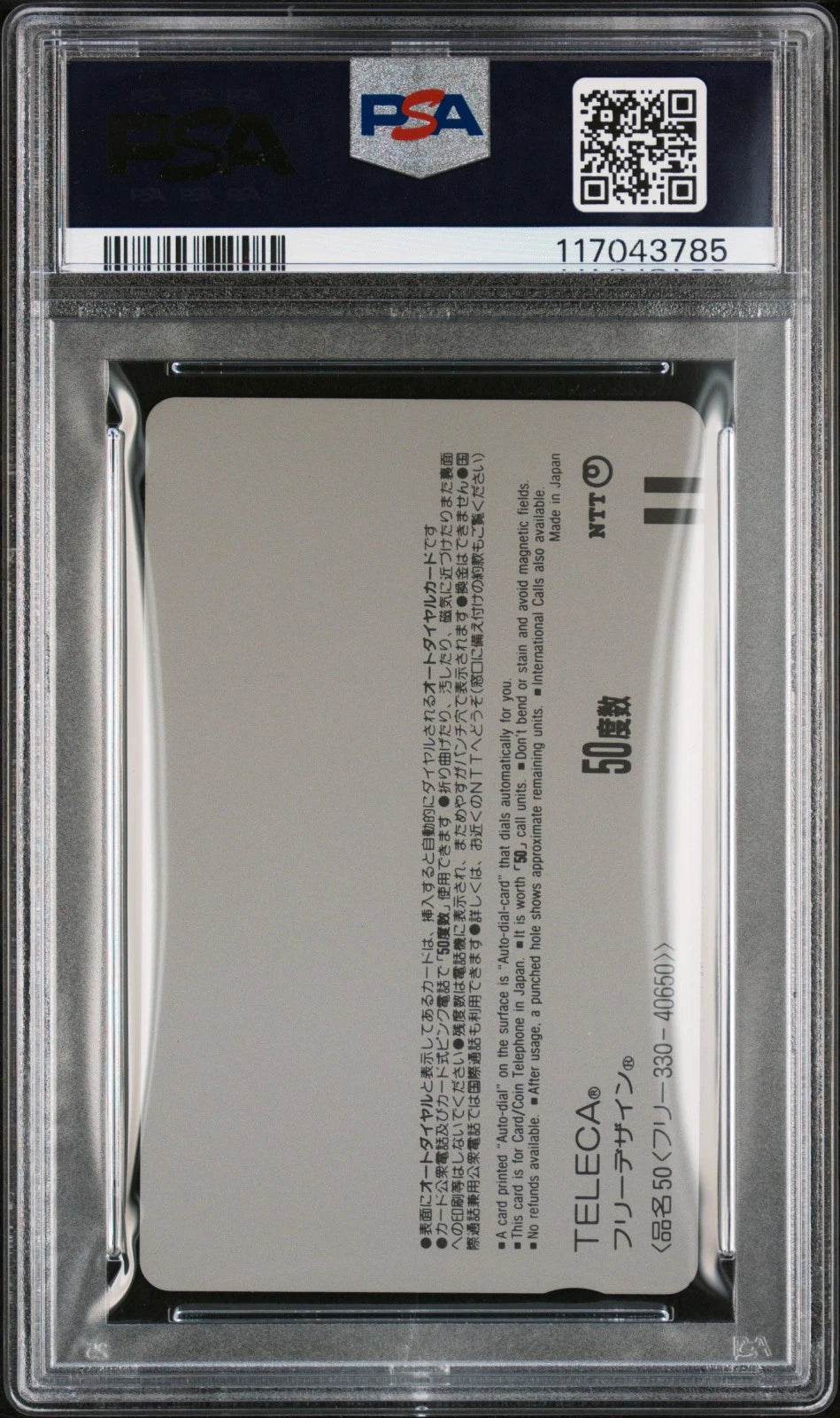 PSA 9 1993 NHK VOOK PHONE CARD NADIA: THE SECRET OF BLUE WATER LASER DISC VOL.8