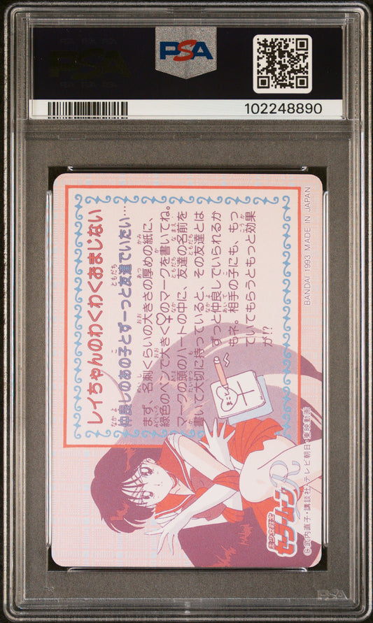 PSA 10 1993 Sailor Moon Carddass Part 3 82 Rei Hino Pop 2