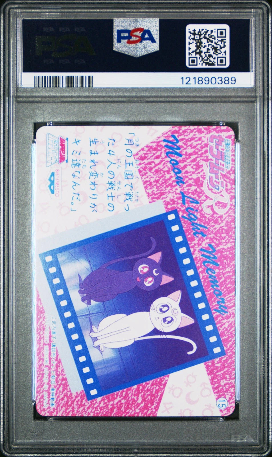 PSA 10 Sailor Moon R 1993 #15 Banpresto Vintage Japanese Carddass Bandai