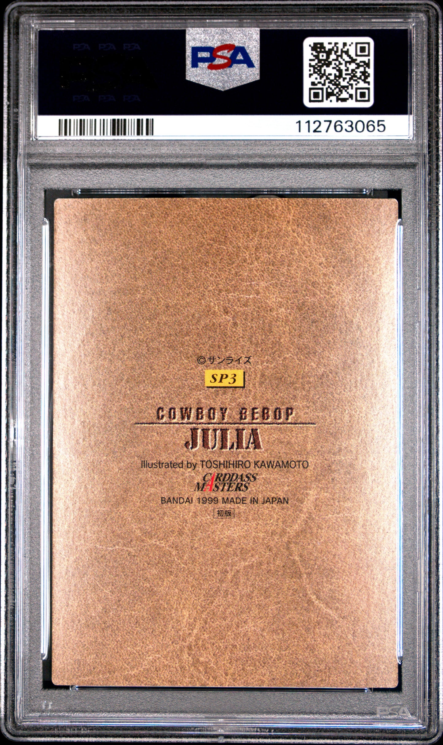 PSA 8 Pop 1 Julia #SP3 Anime Cowboy Bebop Masters P2 Carddass Foil C65