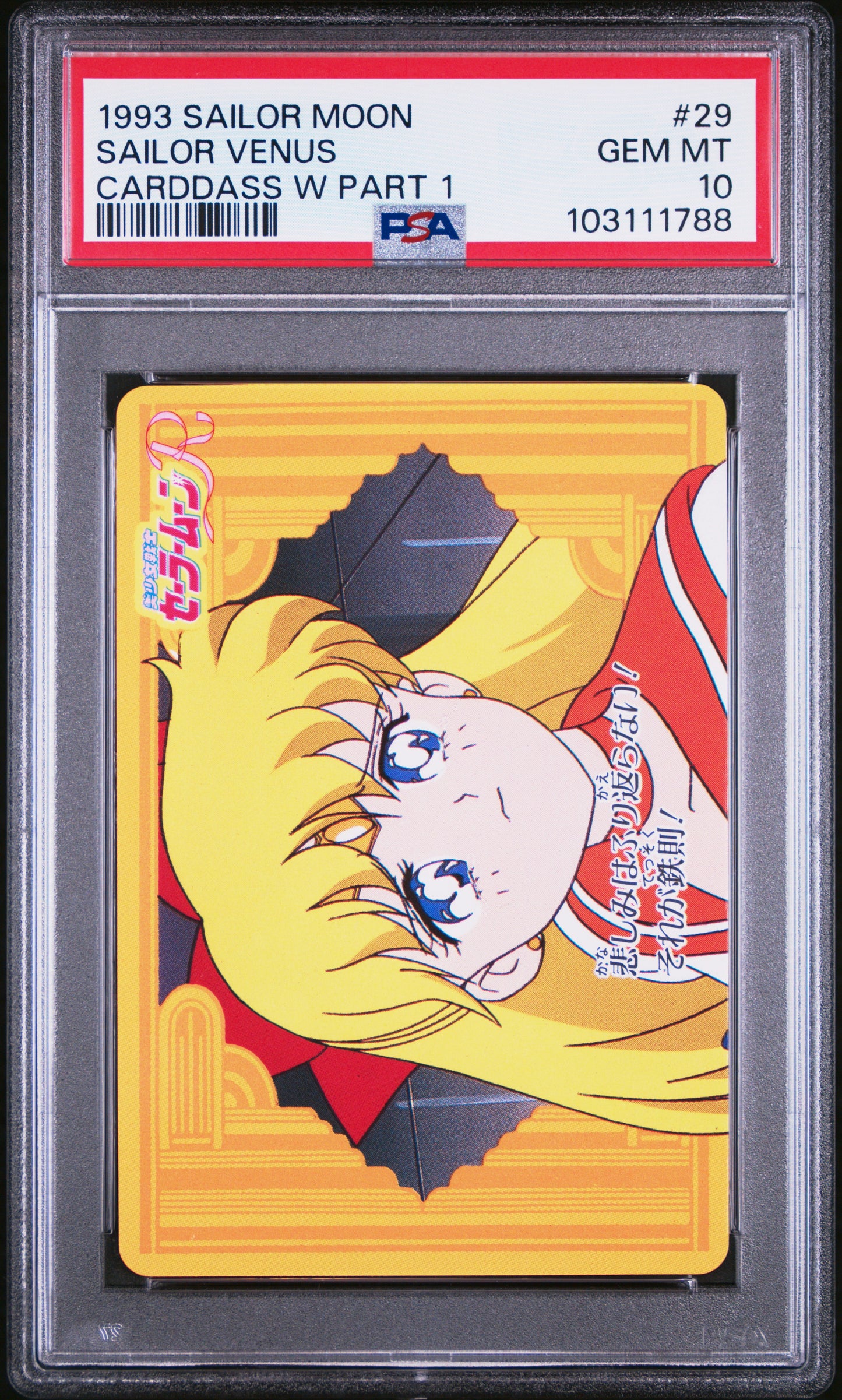 PSA 10 Venus #29 Pop 2 Sailor Moon 1993 Carddass W Part 1 C88