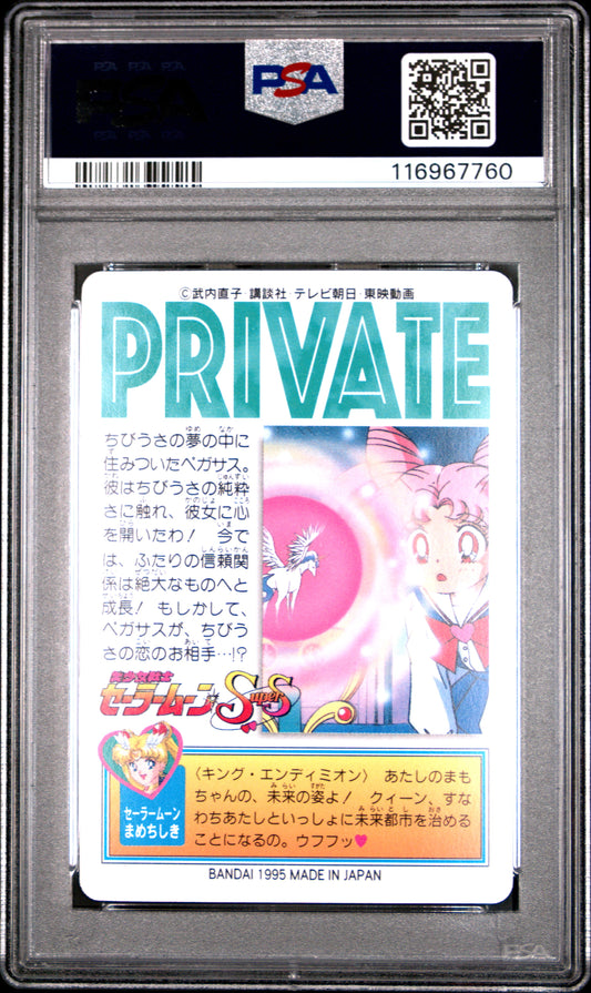 PSA 9 Pop 1 Chibi #7 Sailor Moon Sailor Team P1 Carddass C60