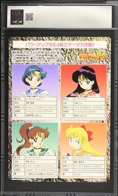 CGC 9 1995 Sailor Moon SuperS Jumbo Carddass Part 4 32