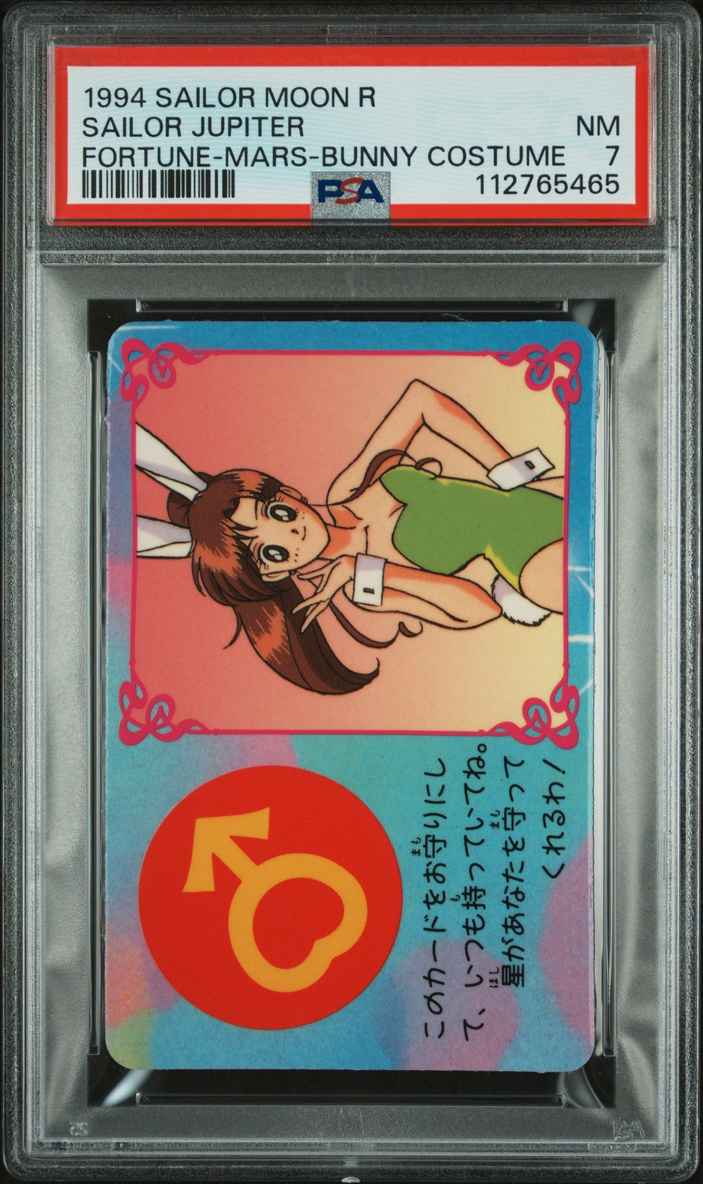 PSA 7 Pop 2 SAILOR JUPITER # Sailor Moon CCG Fortune Banpresto Bunny C65