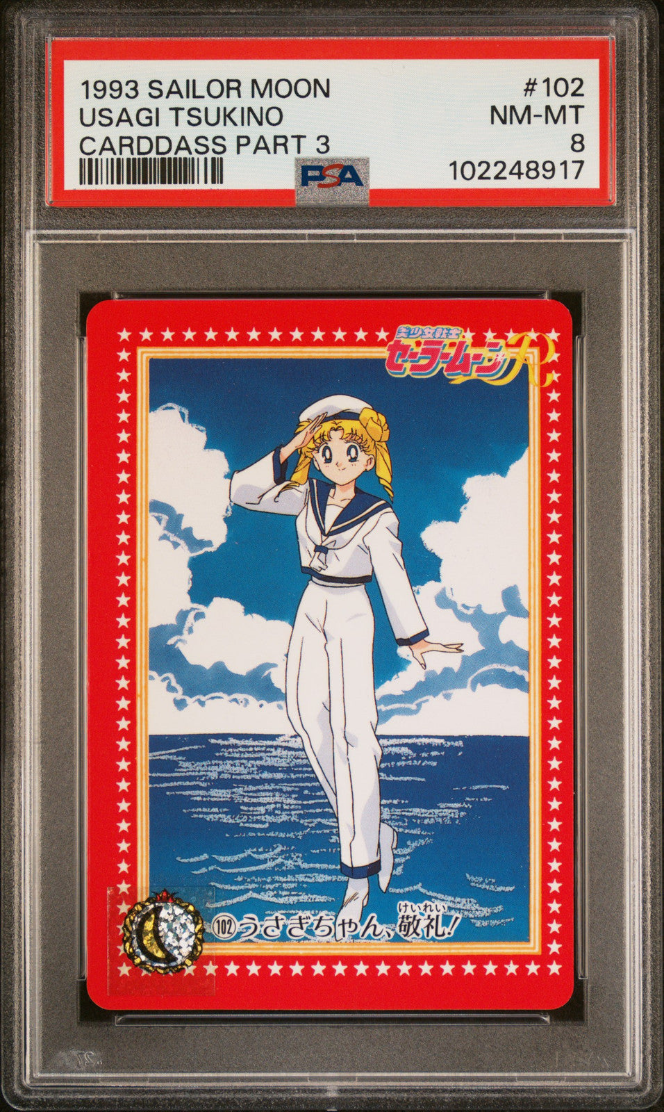 PSA 8 1993 Sailor Moon Carddass Part 3 102 Usagi Tsukino Pop 2