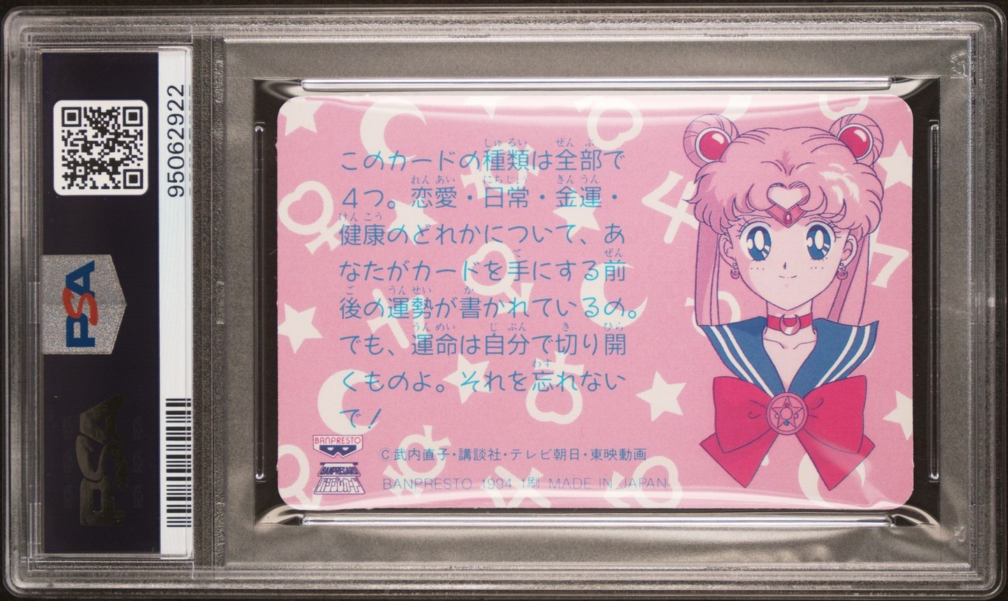 PSA 10 1994 Sailor Moon R Banpresto Fortune Telling Cards Sailor Moon