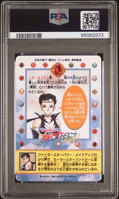 PSA 9 1996 Sailor Moon Carddass Pretty Soldiers Part 3 10 Sailor Star Fighter