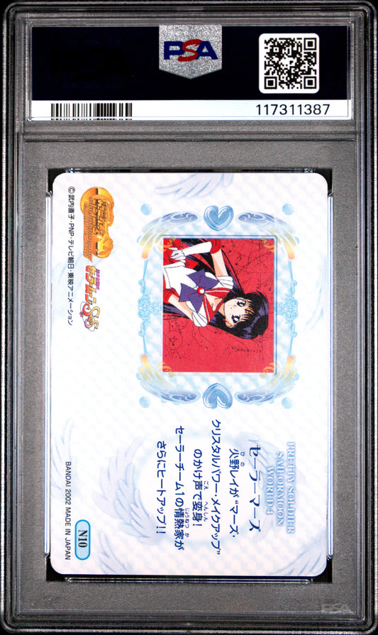 PSA 9 Pop 1 Mars #N10 Sailor Moon EX World P4 Carddass C87
