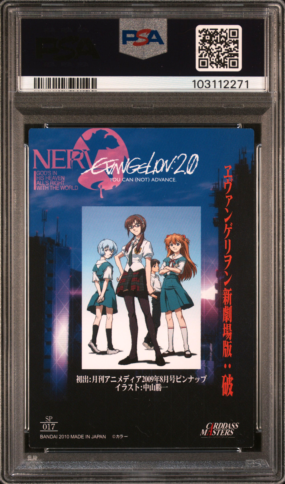 PSA 9 POP 1 None Higher 2010 Carddass Masters Evangelion: 2.0 017 Foil SP