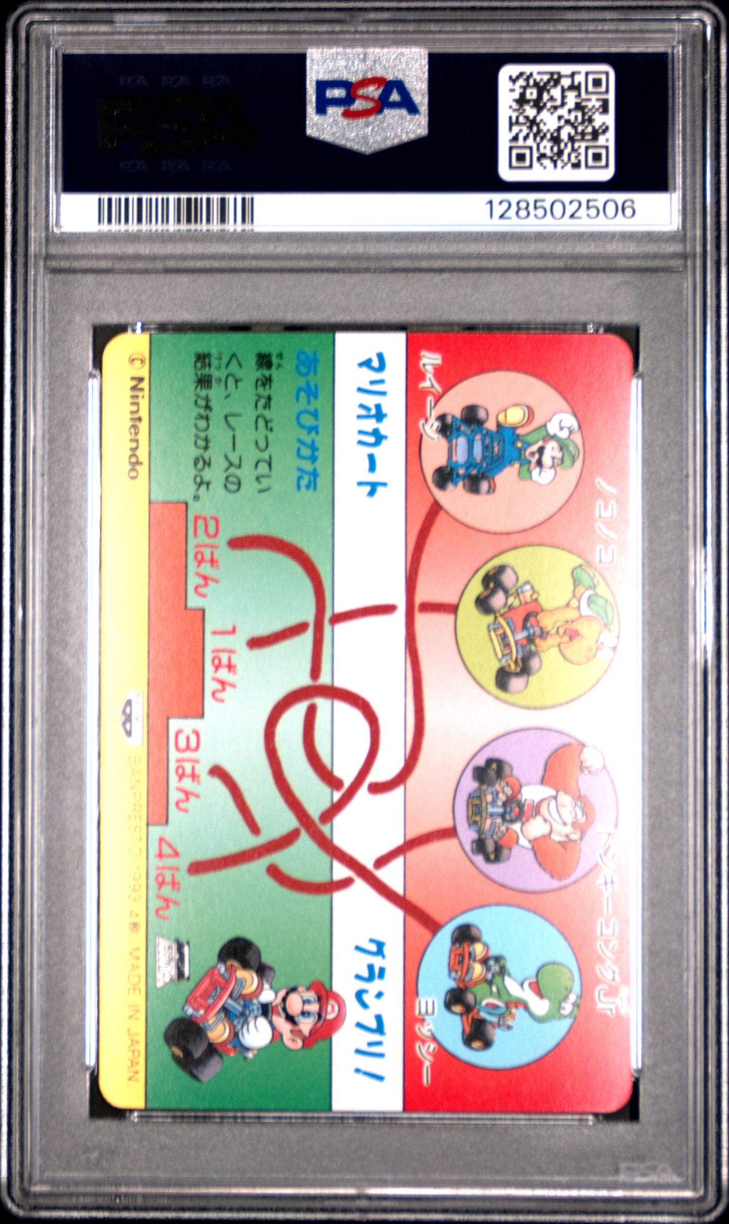 PSA 9 Pop 2 Peach #11 Mario Super Mario Kart Part 2 Banpresto Carddass C06