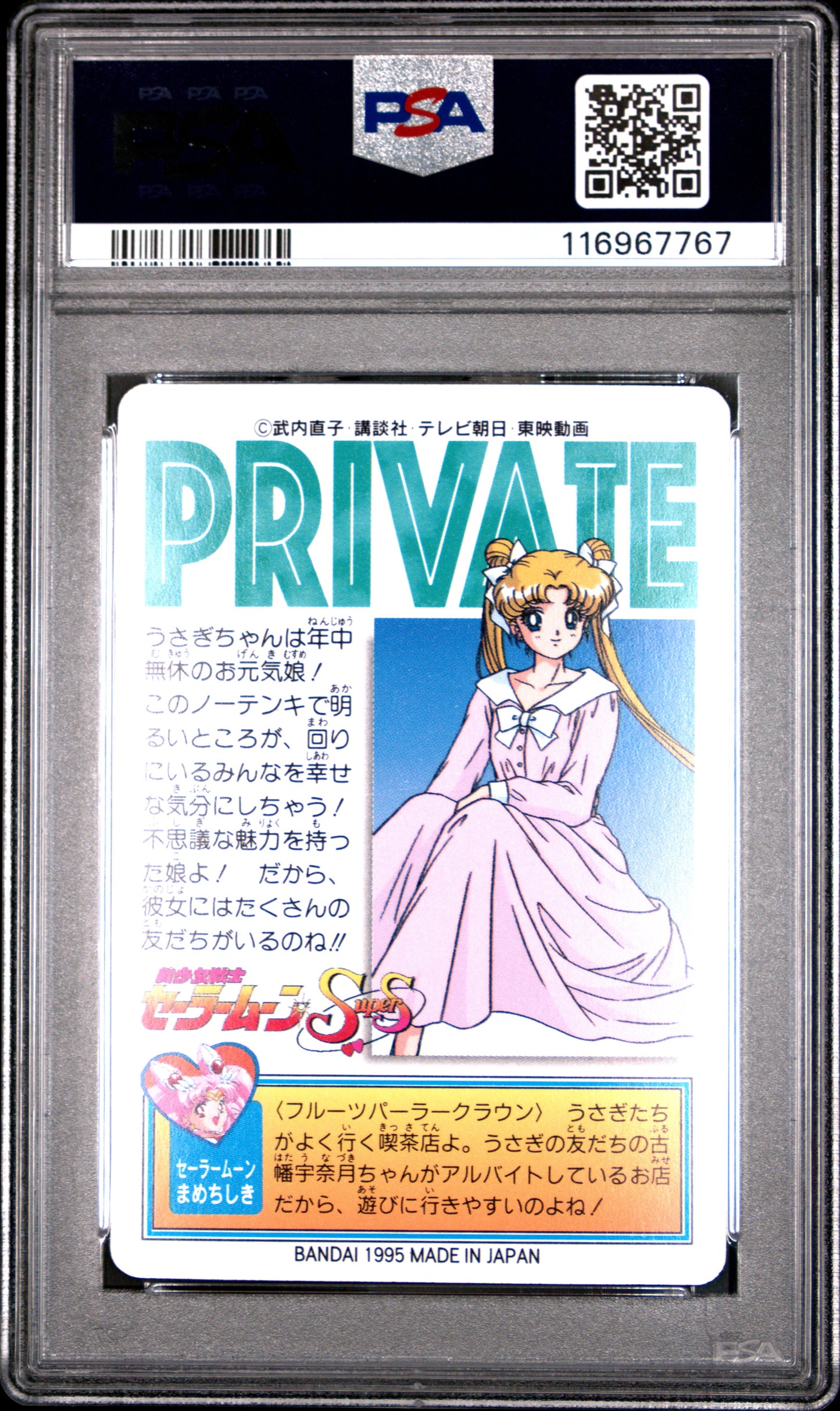 PSA 10 Pop 2 Usagi #14 Sailor Moon Sailor Team P1 Carddass C67