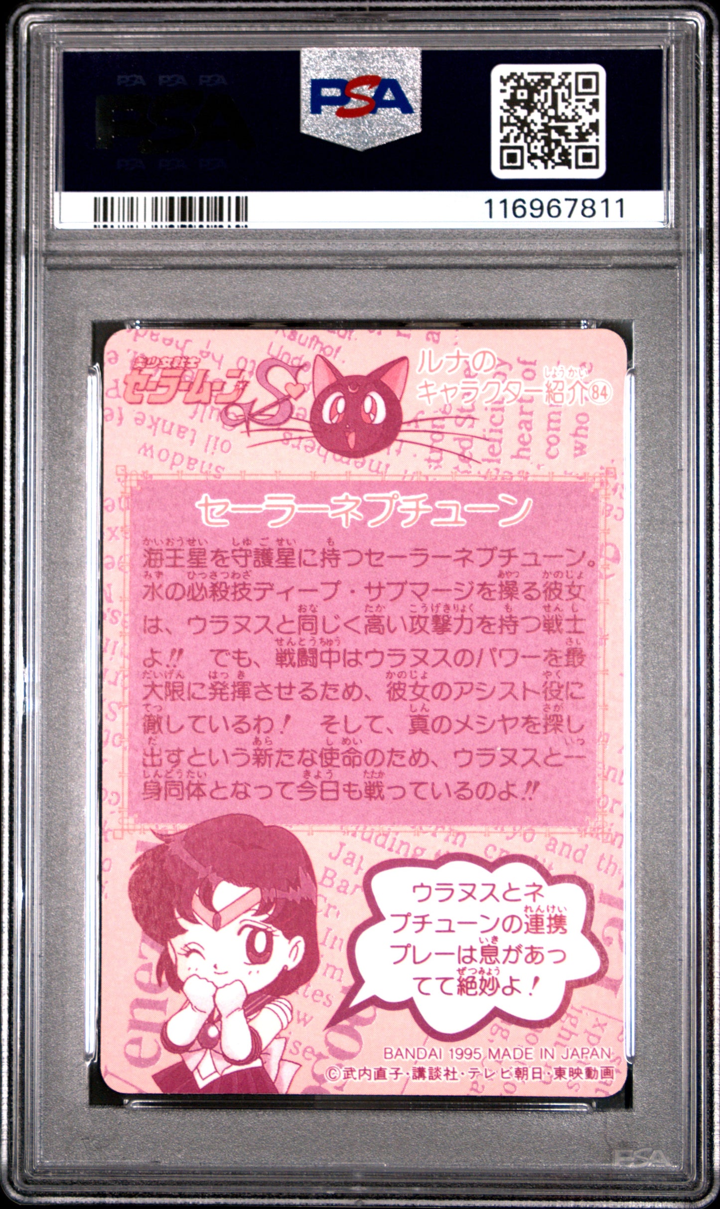 PSA 9 Pop 3 Neptune #288 Sailor Moon Carddass Part 8 Carddass Prism C11