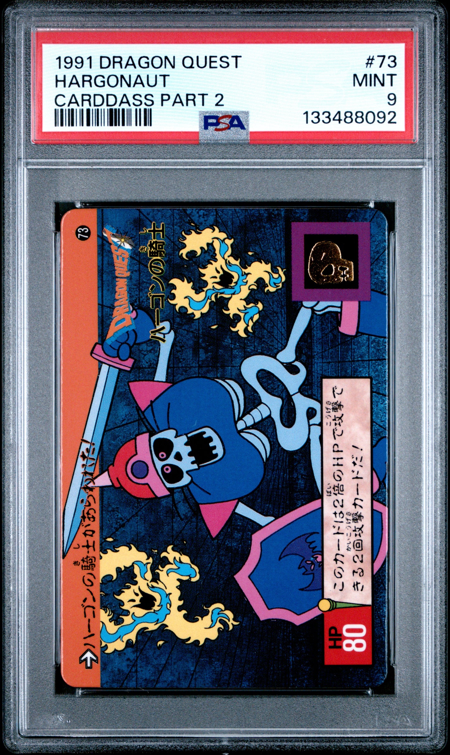 PSA 9 #73 Video Games 1991 DRAGON QUEST EMBLEM OF ROTO Part 2 Carddass C92