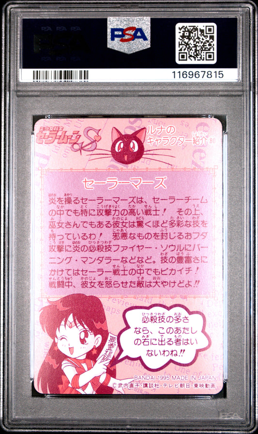 PSA 10 Pop 1 Mars #284 Sailor Moon Carddass Part 8 Carddass C15