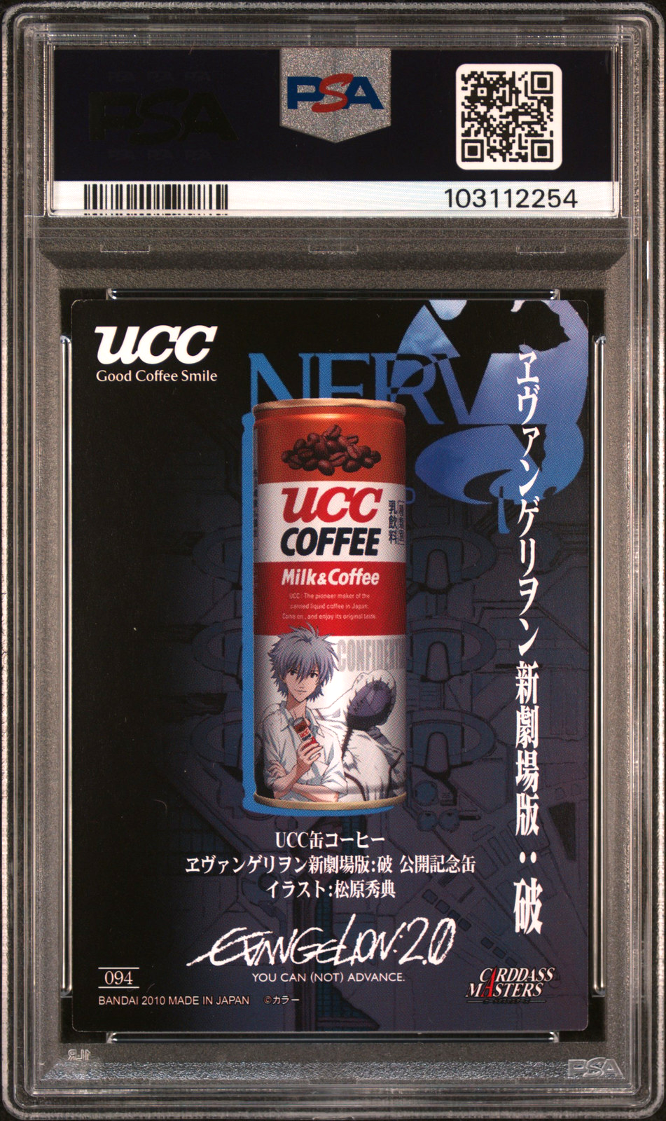 PSA 9 POP 1 2010 Carddass Masters Evangelion: 2.0 094 Kaworu N