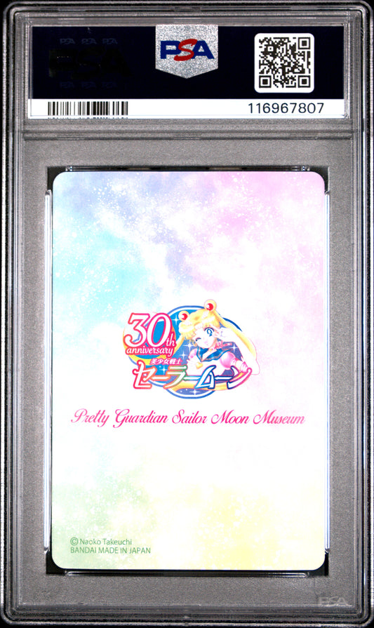 PSA 10 Pop 2 Venus #5 Sailor Moon Premium Graffiti Promo P2 Carddass Prism C07