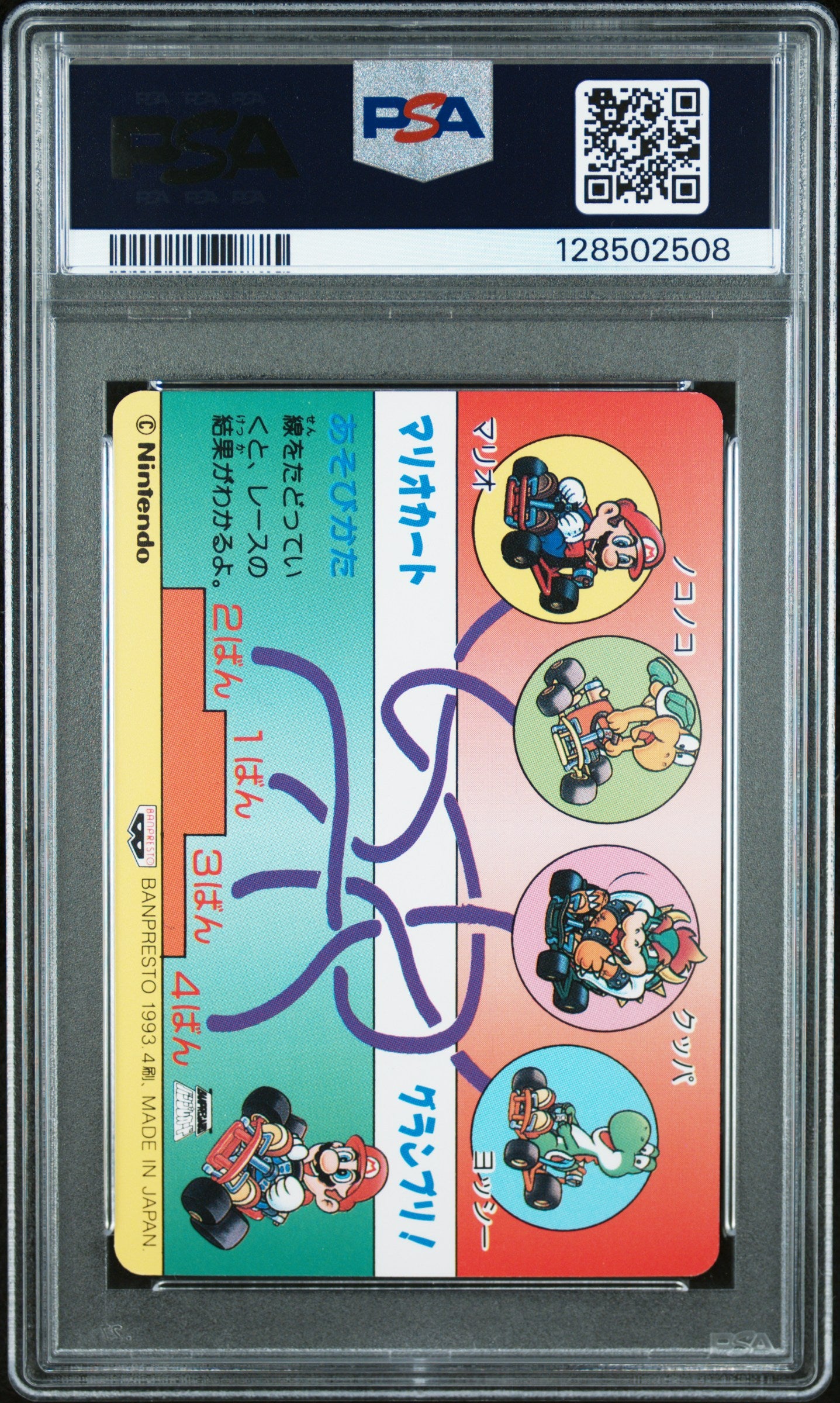 PSA 9 Pop 3 #1 Mario Super Mario Kart Part 2 Banpresto Carddass C08