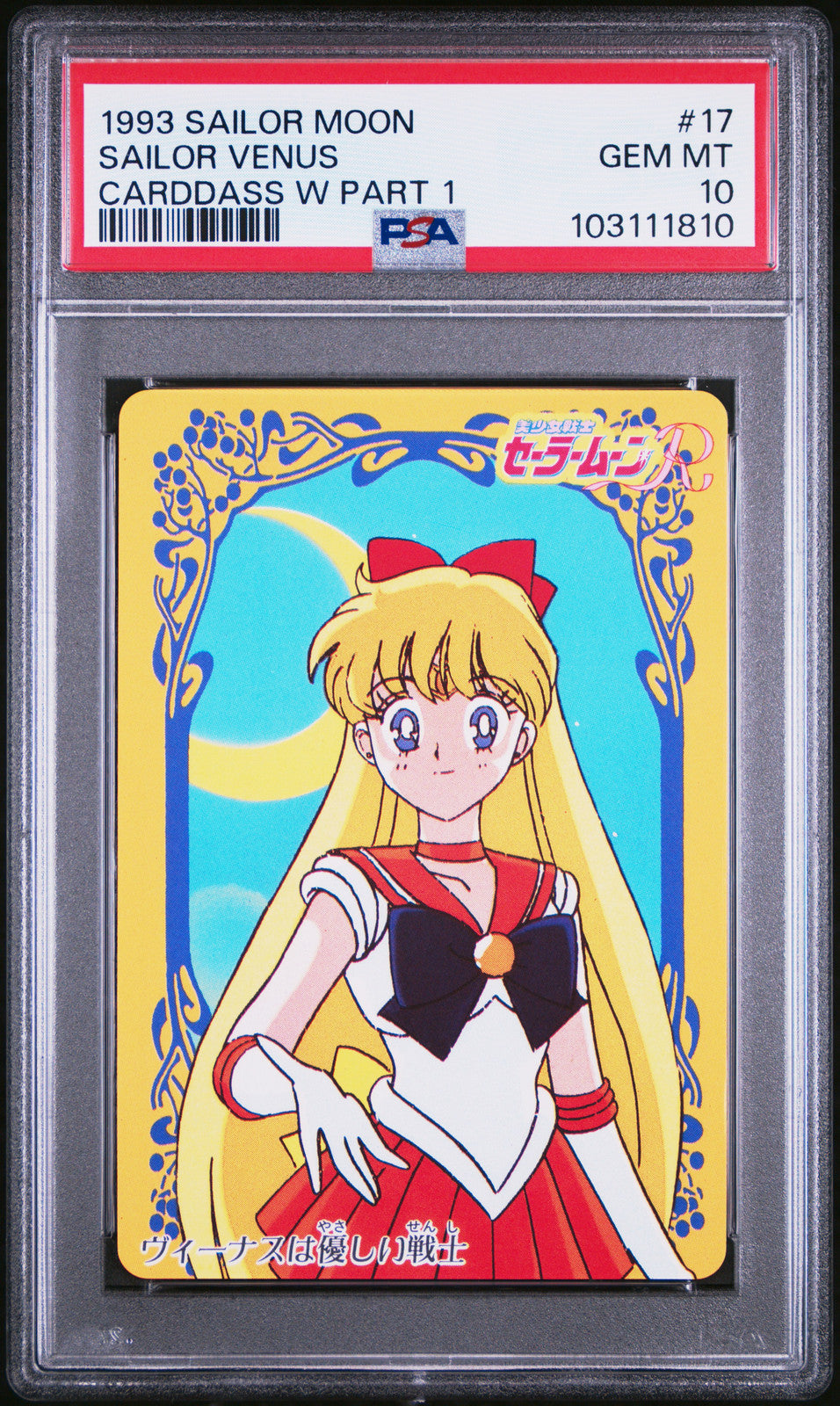 PSA 10 1993 Sailor Moon Carddass W Part 1 17 Sailor Venus Pop 2