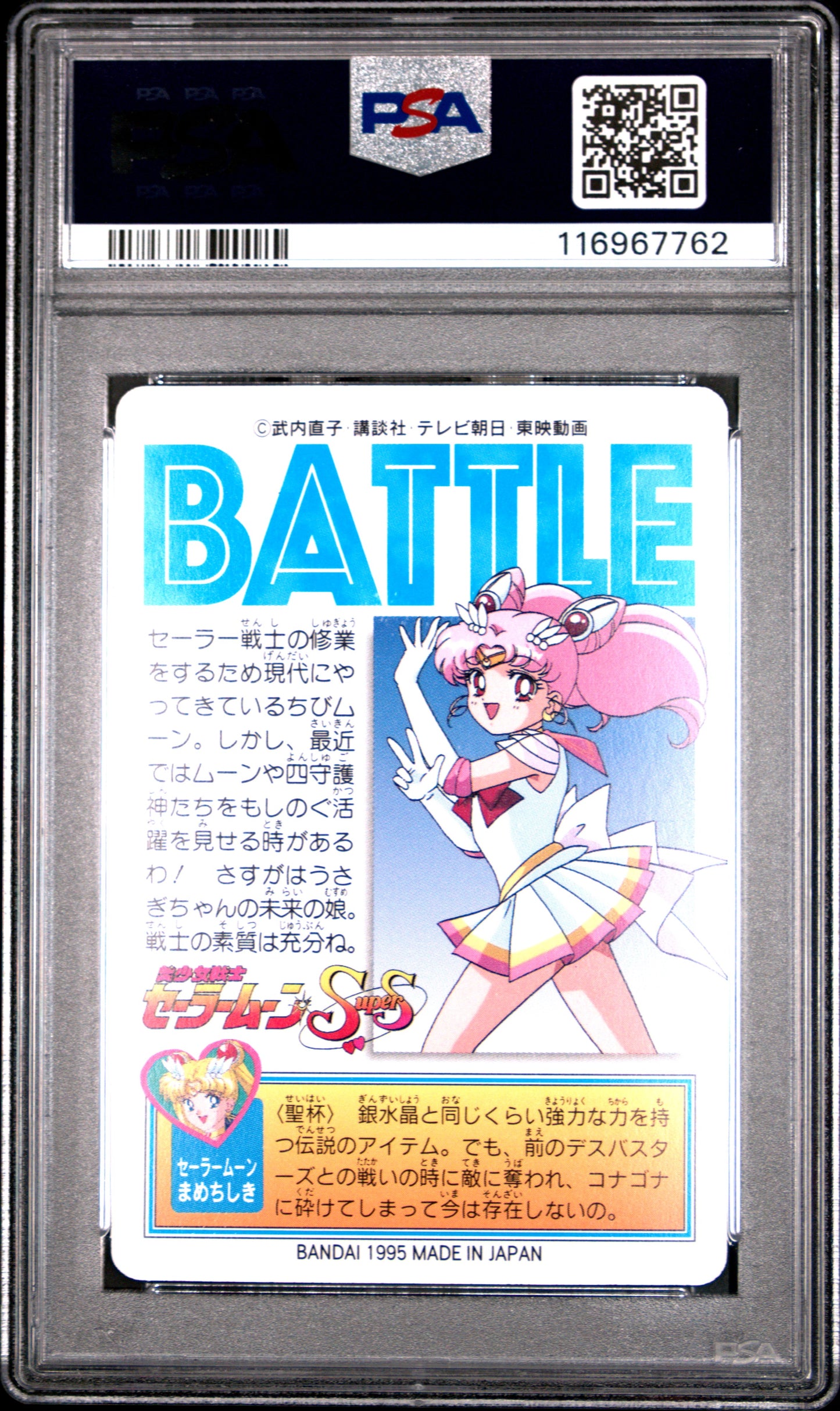 PSA 10 Pop 4 Chibi #9 Sailor Moon Sailor Team P1 Carddass C62