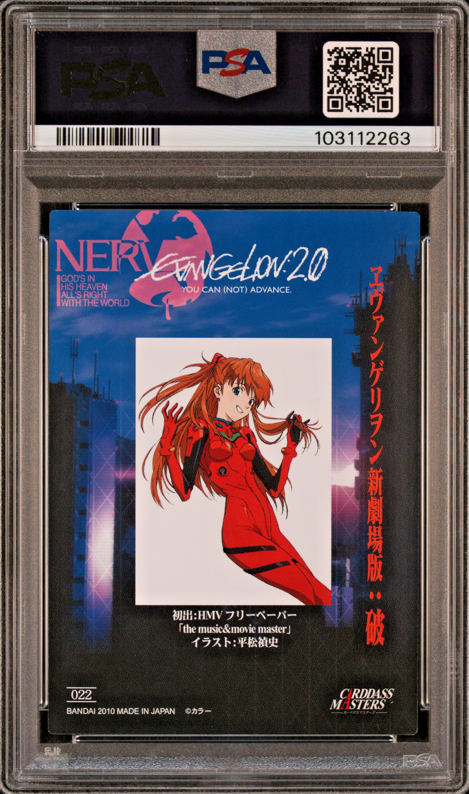 PSA 10 POP 1 2010 Carddass Masters Evangelion: 2.0 022 Asuka S