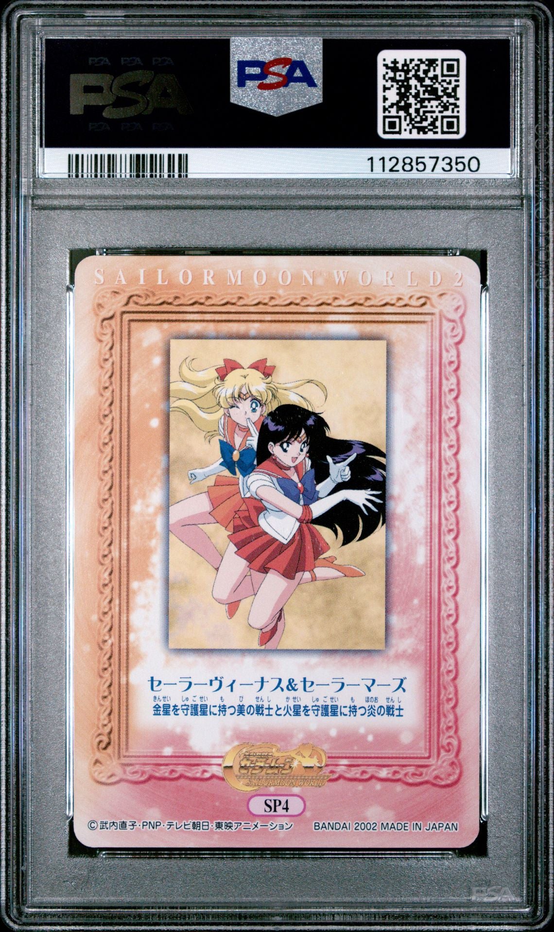 PSA 9 Mars Venus #SP4 EX Sailor Moon World Part 2 Carddass Foil C50