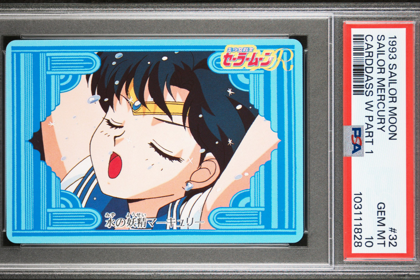 PSA 10 1993 Sailor Moon Carddass W Part 1 32 Sailor Mercury Pop 2