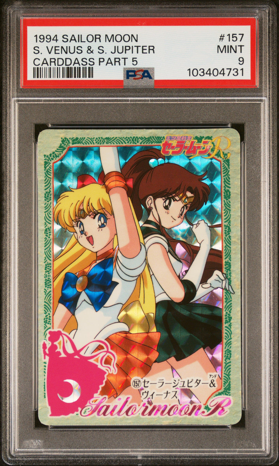 PSA 9 1994 Sailor Moon Carddass Part 5 157 S. Venus & S. Jupiter