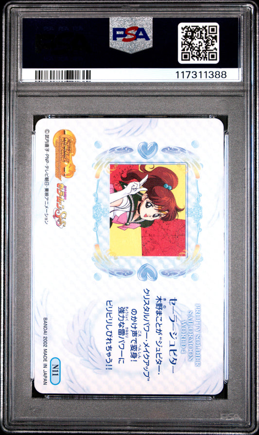 PSA 10 Pop 1 Jupiter #N11 Sailor Moon EX World P4 Carddass C88