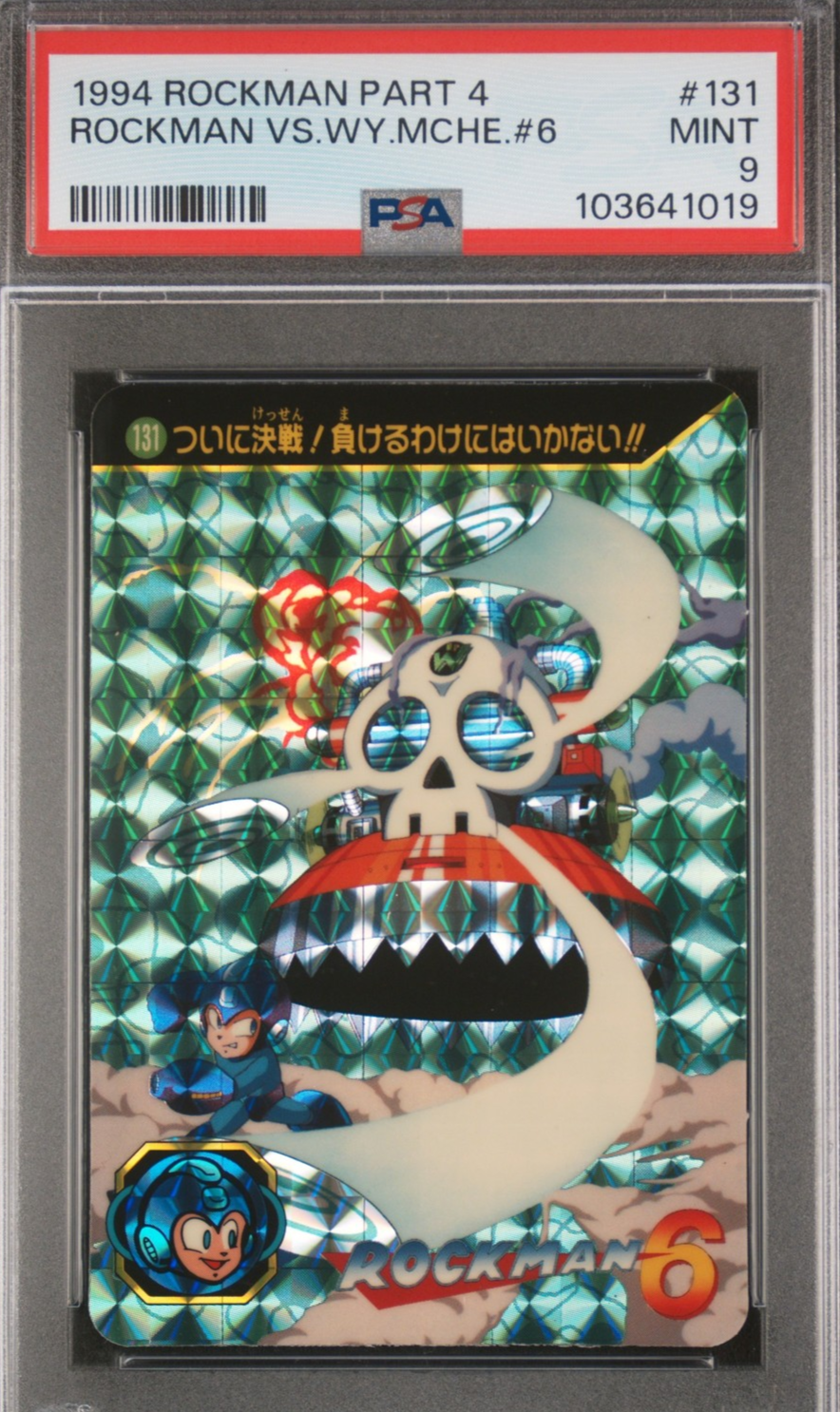 PSA 9 1994 Carddass Rockman Part 4 131 Megaman Capcom #6 Pop 2