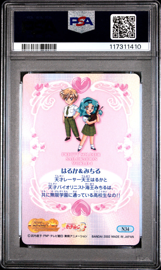 PSA 9 Pop 1 Saturn, Neptune #N34 Sailor Moon EX World P4 Carddass C10