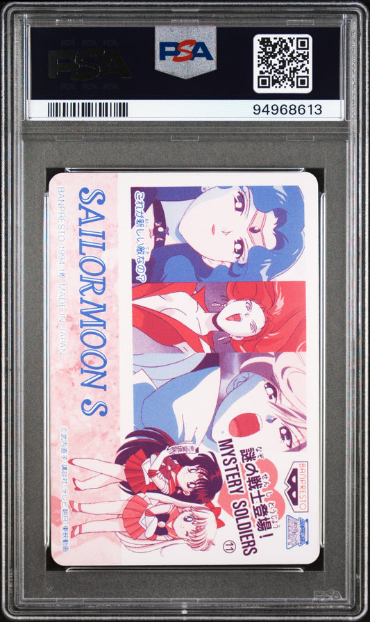 PSA 8 Neptune, Uranus #12 Sailor Moon Banpresto 1993 Birthstone Story C13