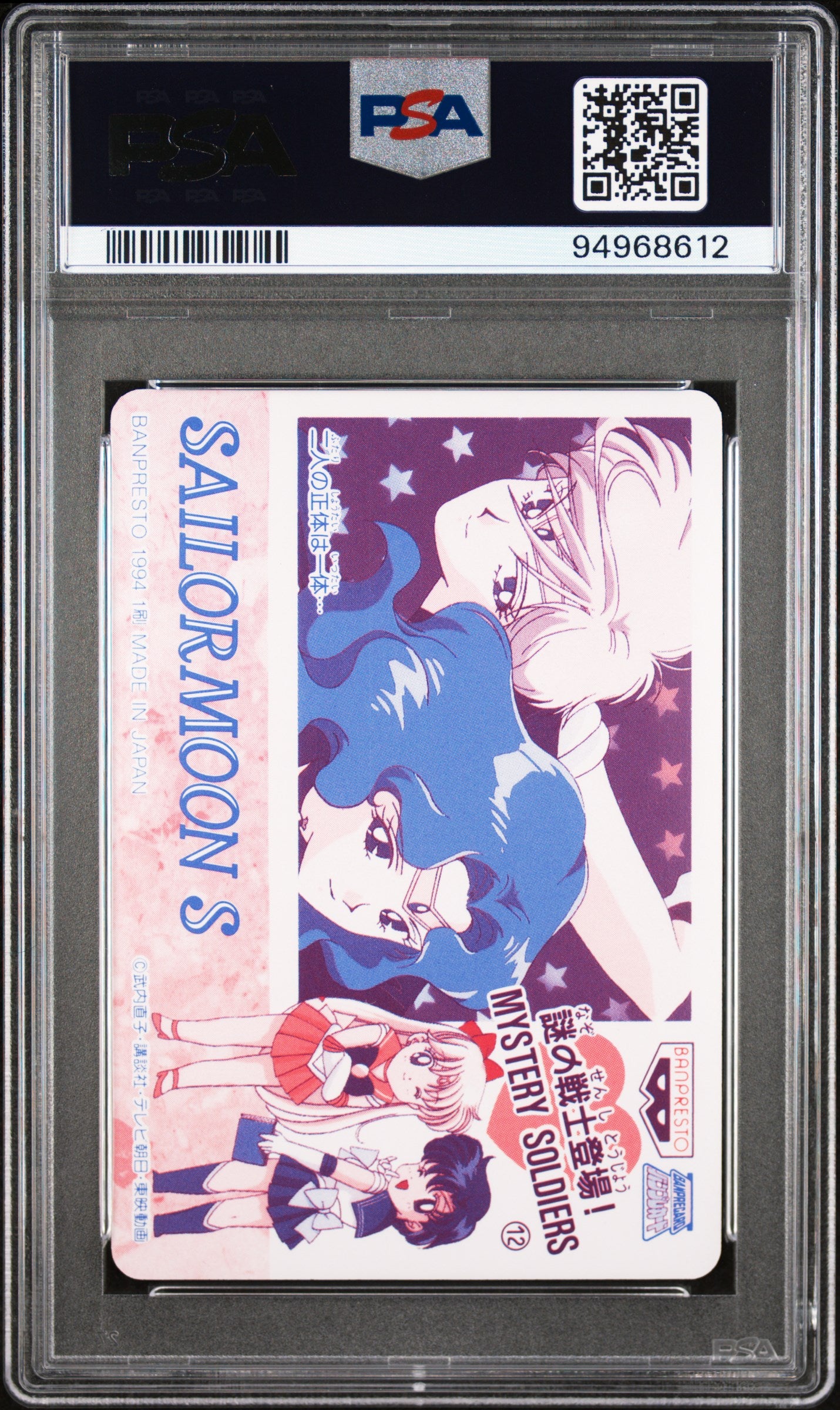PSA 8 Venus #11 Sailor Moon Banpresto 1993 Birthstone Story C12