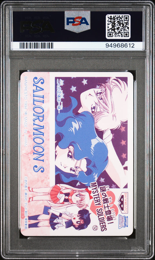 PSA 8 Venus #11 Sailor Moon Banpresto 1993 Birthstone Story C12