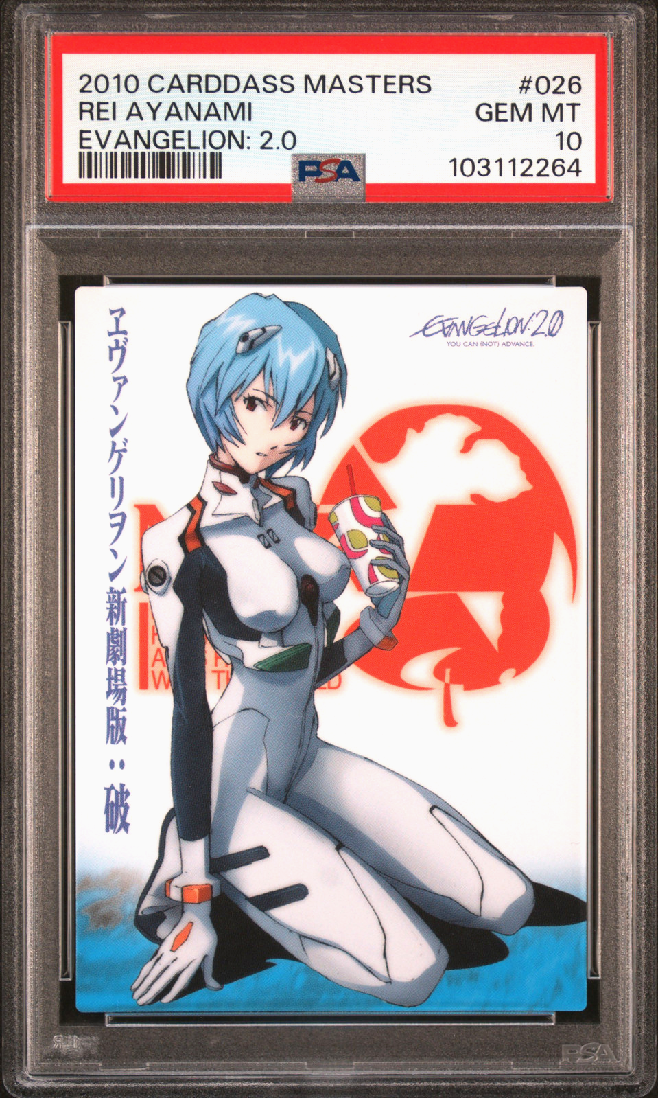 PSA 10 POP 1 2010 Carddass Masters Evangelion: 2.0 026 Rei Aya
