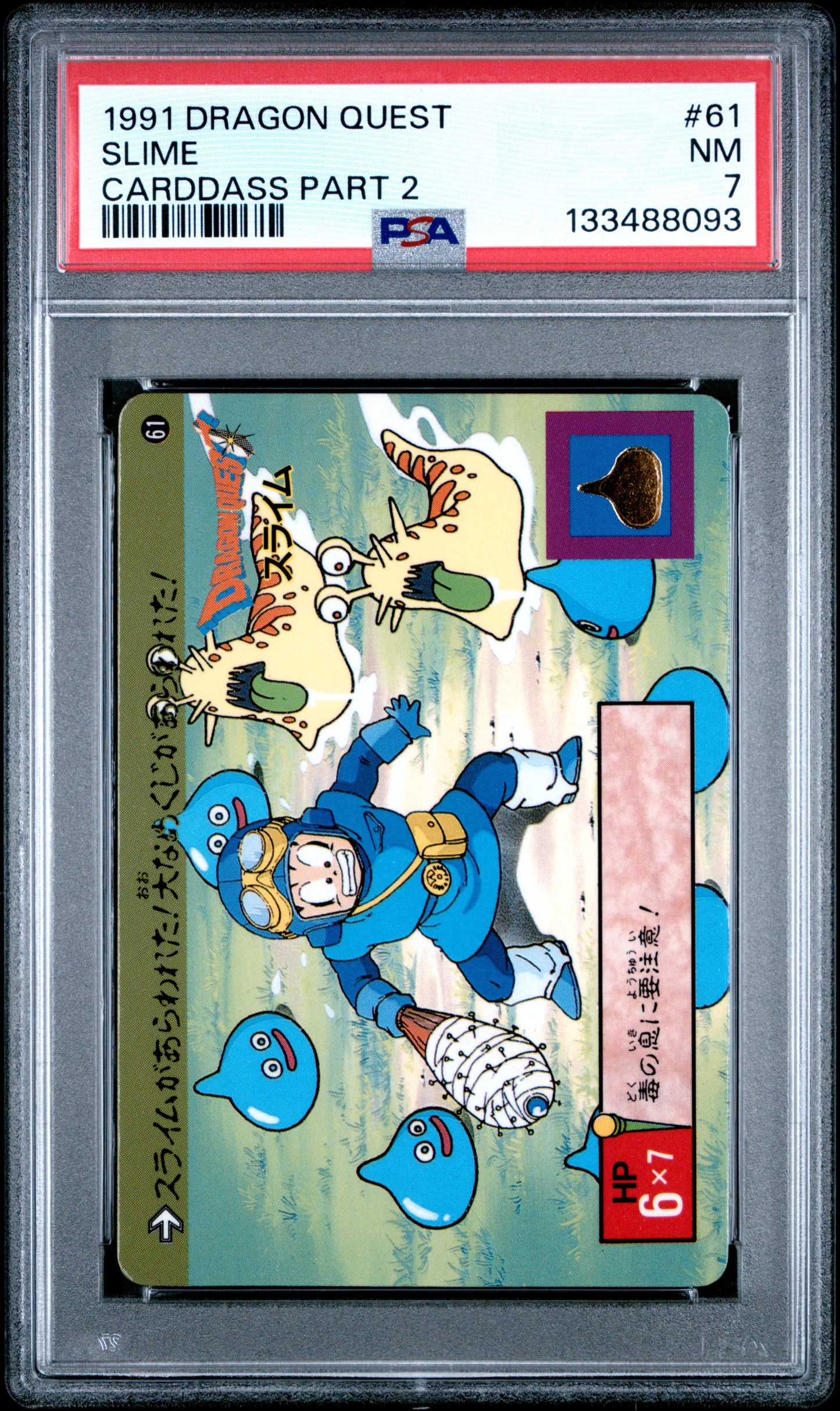 PSA 7 #61 Video Games 1991 DRAGON QUEST EMBLEM OF ROTO Part 2 Carddass C93